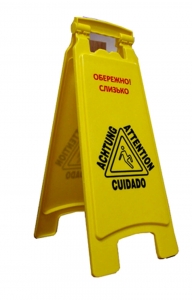 Табличка "Обережно! Cлизько" 018A