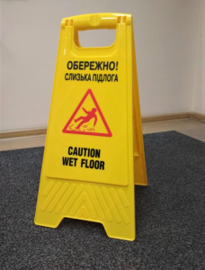 Табличка предупреждающая “Осторожно, скользский пол"