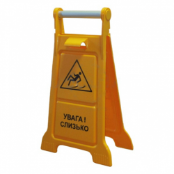 Табличка попереджає Табличка “УВАГА! СЛИЗЬКО" TABL-0002